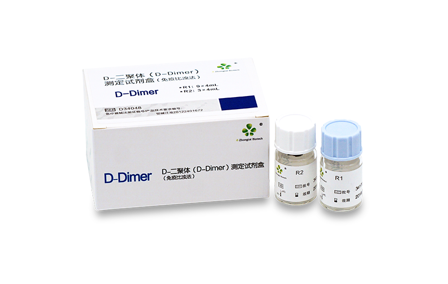D-Dimer Assay Kit（Immunoturbidimetry Method）